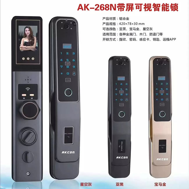 AKCON智能锁_AKCON智能锁 268C全自动人脸识别智能锁